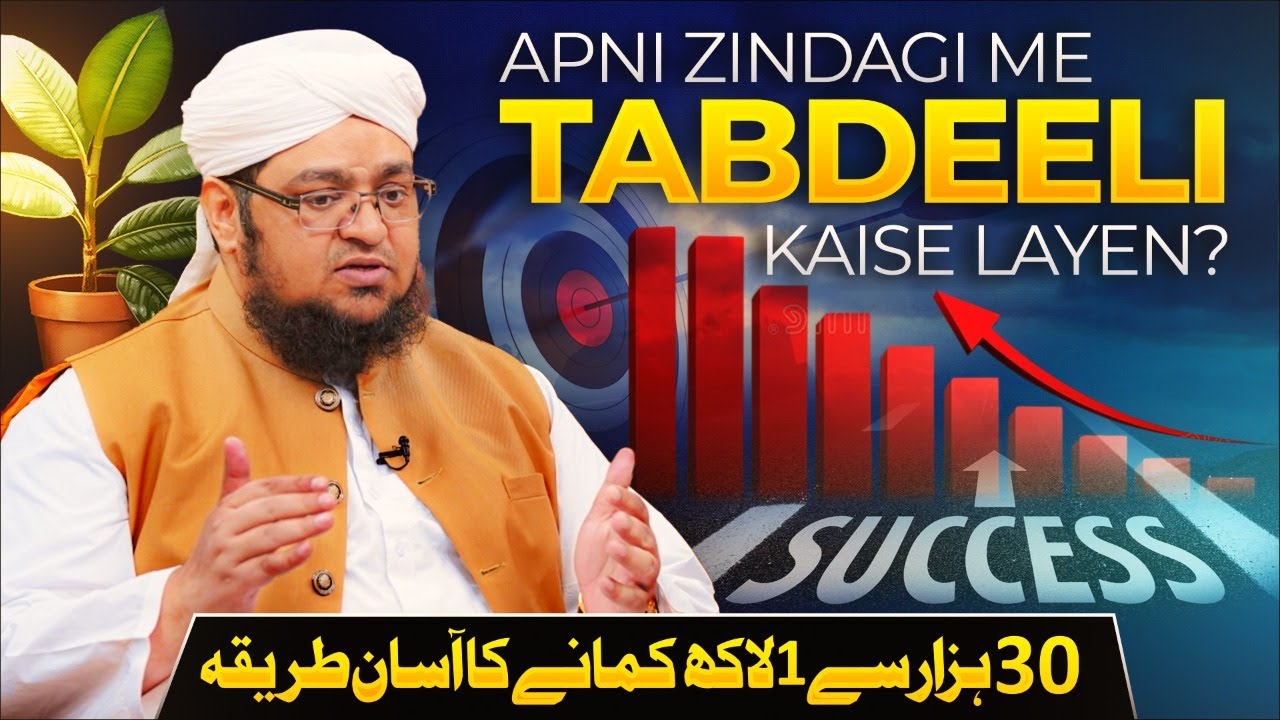 How To Become Successful in Life